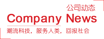 企業(yè)動态